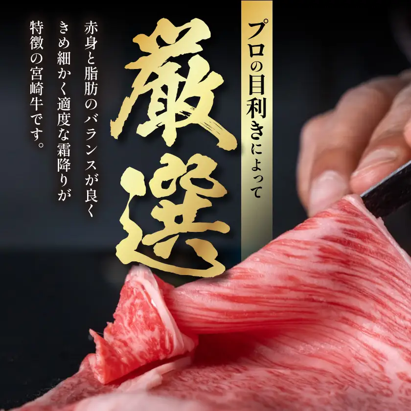 宮崎牛肩ロースすき焼き700g〔19-31-002〕_(都城市) 宮崎県産宮崎牛 黒毛和牛 肩ロース A4ランク以上 4等級 スライス ブランド牛 すき焼き用 ブランド牛 国産 牛肉 肉 350g × 2パック 適度な霜降り 冷凍