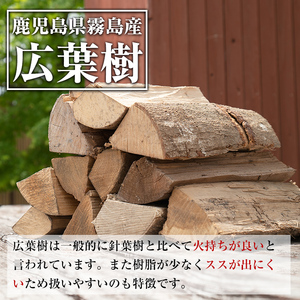 A0-313 霧島の薪 約22kg×1箱(長さ約35cm)【前田産業】霧島市  薪 キャンプ 焚火 焚き火 BBQ アウトドア 薪ストーブ