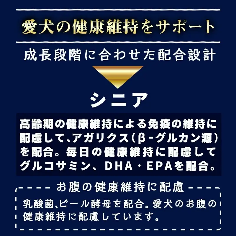 わんちゃんのごはん☆プロステージフォーミュラ マグロ(シニア用)1.8kg 〔12-3304〕_(都城市) 犬用フード ドライフード プロステージ フォーミュラ シニア用 ペットフード