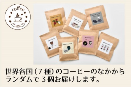 お家で喫茶室を満喫セット ドリップバッグコーヒー3種・コースター・カップスリーブのセット（イエロー）【A-13341_05】
