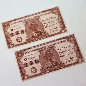 南国土佐のオムライス スペシャルチケット×2枚 レストラン 日高村 レストラン高知 お食事券 高知
