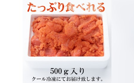 辛子 明太子 切小 500g 海鮮 福岡 太宰府 冷凍 
