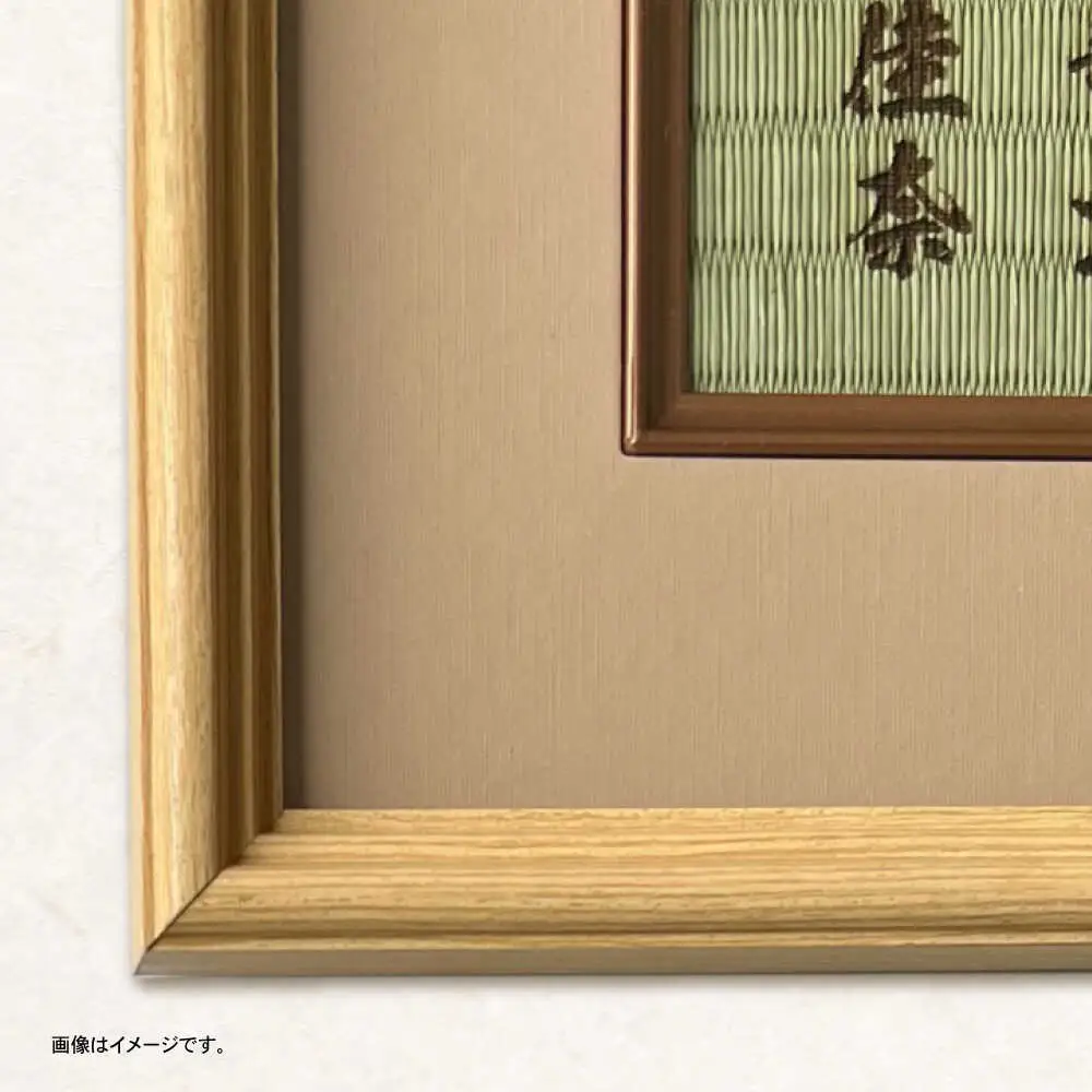 「和紙畳」製オーダー命名書木製額縁入り(額縁色：ベージュ) / 畳 たたみ タタミ 命名書 名前 / 諫早市 / 小柳畳商店 [AHBB005]