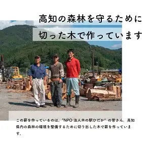 薪 マツ 約10kg｜高知県産 乾燥薪 キャンプ用 焚き付け 焚き火 着火用 国産