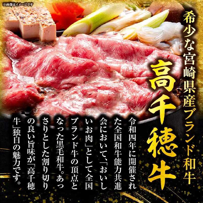 宮崎県産黒毛和牛A4等級以上 高千穂牛特選しゃぶしゃぶ・すき焼きセット ［ロース&モモ各400g］ 計800g 牛肉 肉 お肉 ロース モモ 牛ロース 牛モモ 精肉 すきしゃぶ しゃぶしゃぶ すき焼き おかず 鍋 精肉セット セット 詰め合わせ 贈答 贈り物 グルメ 鍋パーティー パーティー _Tk002-071