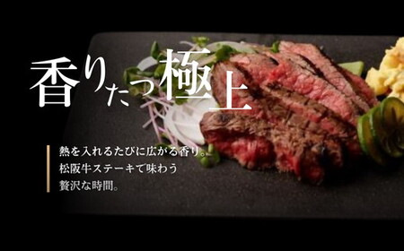 松阪牛赤身モモステーキ600g 牛肉 ステーキ【001193_1】