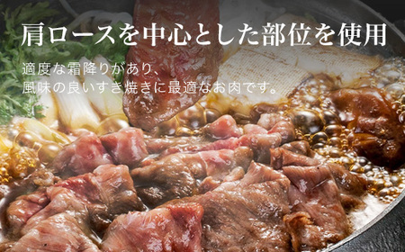 すき焼き 用360g「びえい 和牛 」  ファームズ千代田　 | すき焼き 牛肉  [019-13]