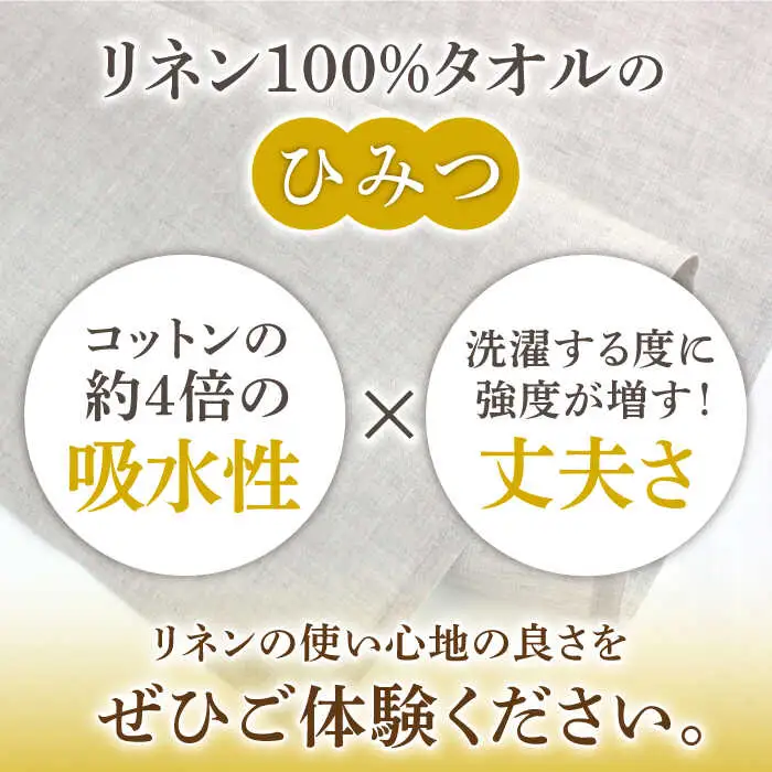 長く使える上質のリネン100％のバスタオル2枚＆フェイスタオル4枚セット【Dondonyokunaru】[FCF013]
