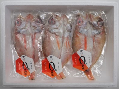 のどぐろ 開き 3尾 冷凍 のどぐろ AS135