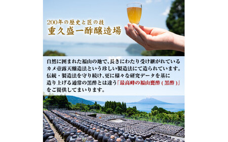B2-013 フルーティー甕酢3本セット(各500ml)ミガキイチゴ・シャインマスカットの贈り物・薔薇甕酢【重久盛一酢醸造場】 重久本舗 霧島市 黒酢 酢 お酢 ドリンク