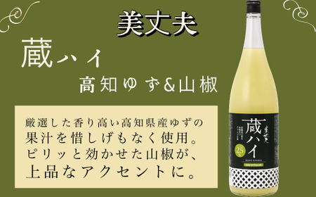  ≪ヤマシン≫ 「特選わら焼き鰹タタキ１節」　×　「美丈夫」蔵ハイ　720ml（高知ゆず＆山椒）
