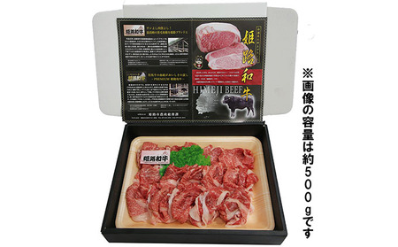 姫路和牛牛肉霜降り切落し 肩モモバラ 姫路和牛【1000g】