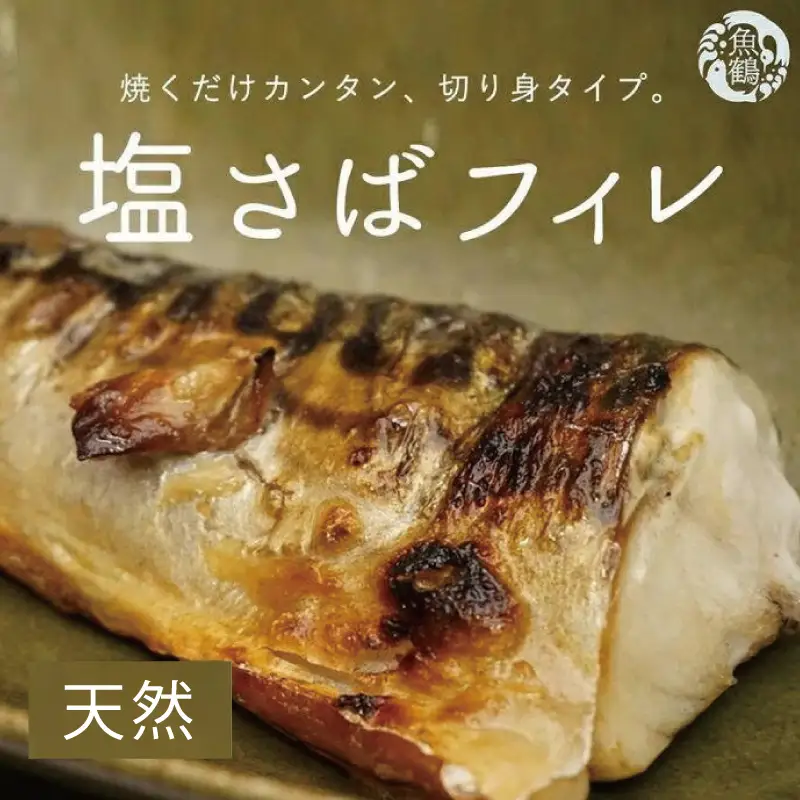 【ご家庭用】大容量！塩さばフィレ3.5kg　鯖 サバ 切身【uot749C】