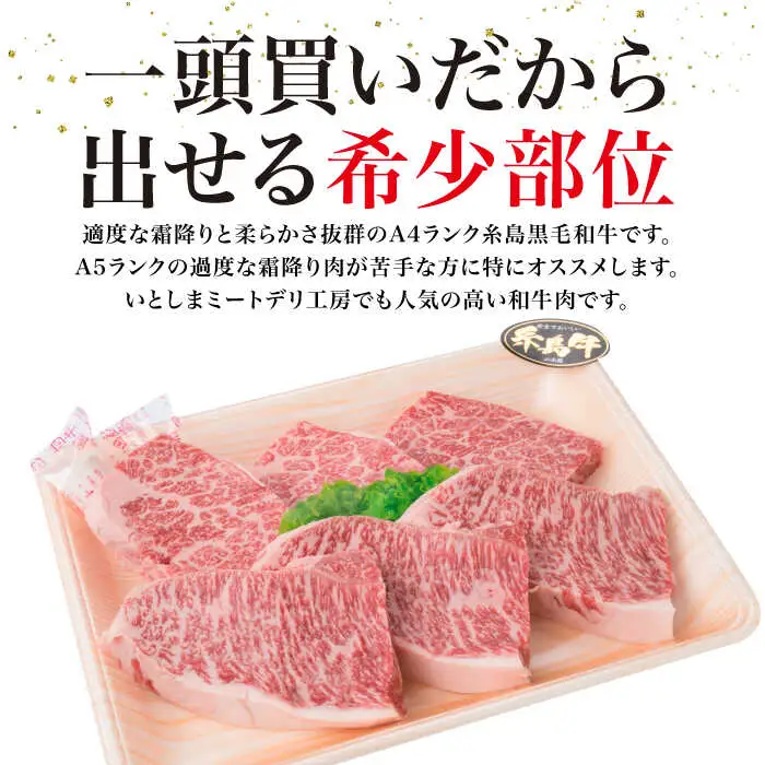 【全6回定期便】【極上 ステーキ】合計 600g (6枚入) ハネシタロース ランプ A4ランク 糸島 黒毛和牛 【糸島ミートデリ工房】[ACA170] 希少 ステーキ ランプ ロース 牛肉 赤身 国産 和牛 黒毛和牛