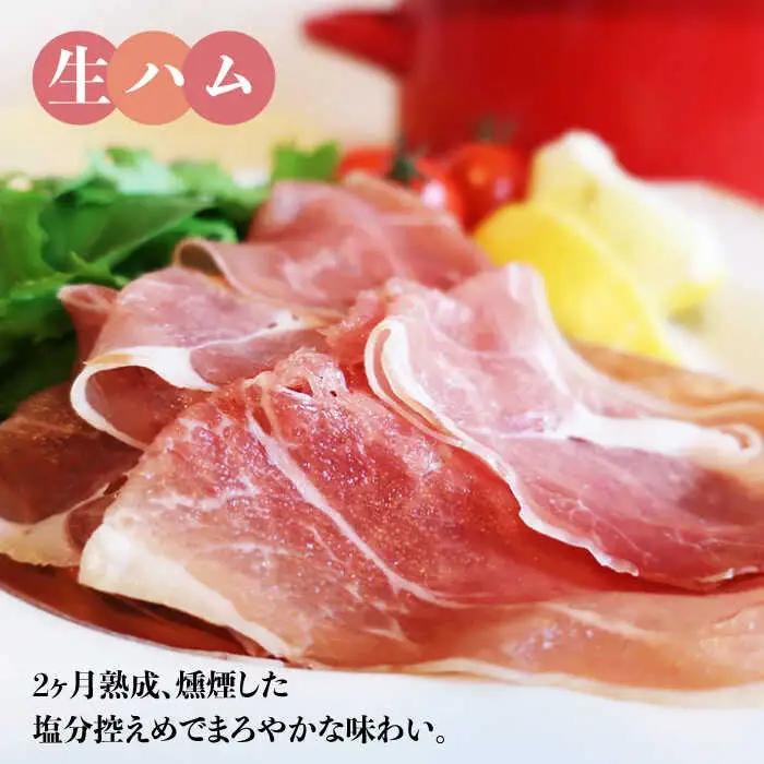 【 全3回 定期便 】 糸島 の 陽光 ハム セット 2 《糸島》 【志摩スモークハウス】 [AOA011]