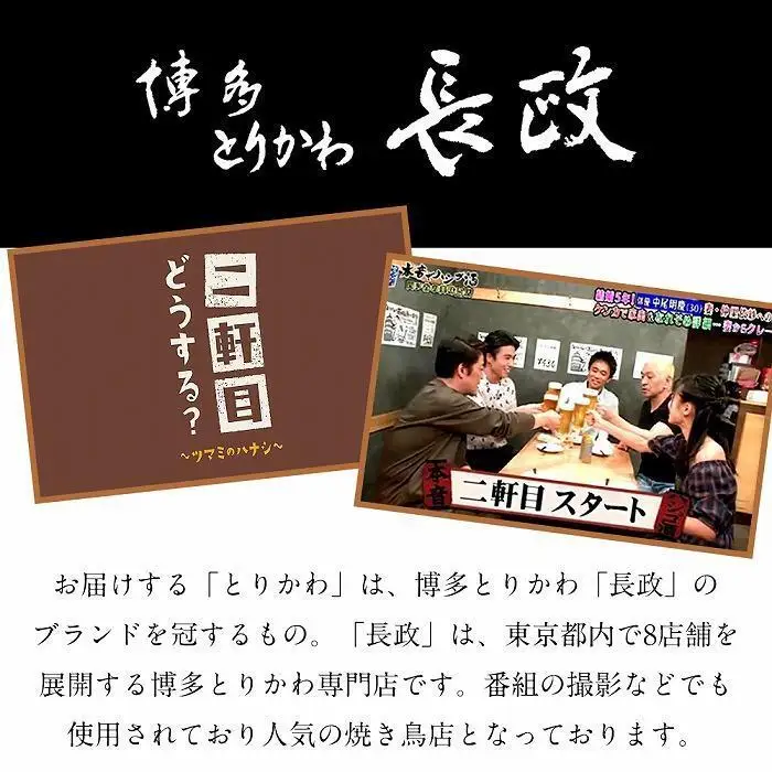 博多本格とりかわ 30本入(博多とりかわ長政) | 福岡県 福岡市 福岡 博多 九州 納税 返礼品 お取り寄せグルメ 取り寄せ グルメ 鳥皮 焼き鳥 皮 焼鳥 やきとり 鶏肉 とり肉 とりかわ とり皮 冷凍 おつまみ つまみ お惣菜 惣菜 おかず ご当地
