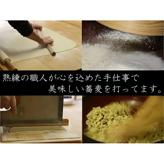 【手打ちそば蕎波人の「ざるそば4人前」セット】福岡市にある野河内渓谷からくみ上げた地下水を使用した本格手打ちそばをご自宅で！ | 福岡県 福岡市 福岡 九州 納税 返礼品 返礼 お取り寄せグルメ 取り寄せ グルメ そば 蕎麦 お蕎麦 麺