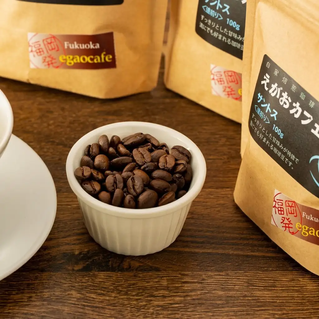 コーヒー えがおカフェ 自家焙煎珈琲（豆タイプ） コーヒー