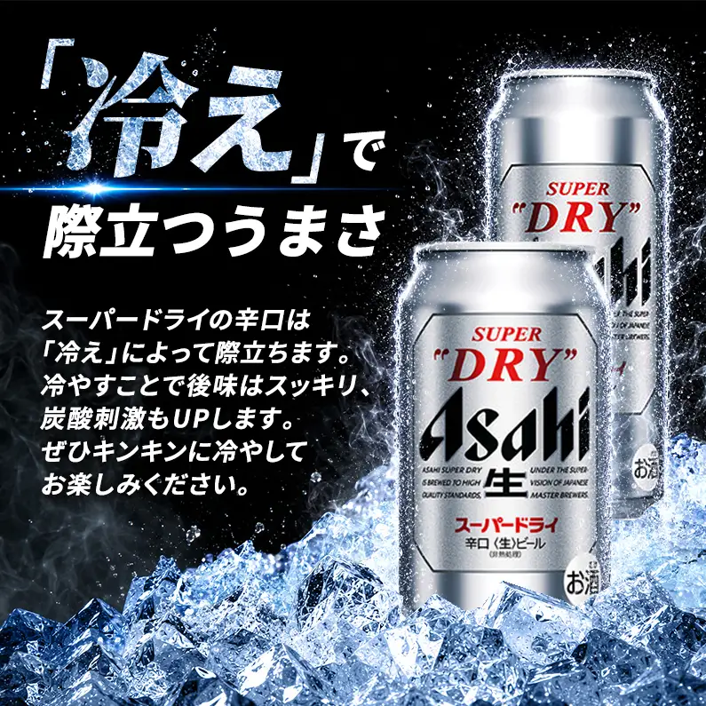 ビール アサヒ スーパードライ 350ml×6缶 1ケース 24本 1～2週間発送 アサヒビール アサヒスーパードライ 缶ビール 生ビール アルコール 酒 お酒 セット 詰め合わせ 福岡 福岡市 博多
