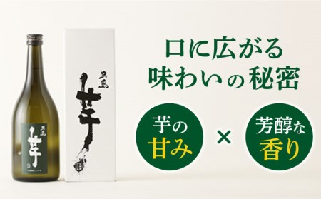 【2027年3月より順次発送】【芋焼酎】五島芋25度 720ml×6本 五島市/五島列島酒造[PAH030] お酒 焼酎 酒 アルコール セット 