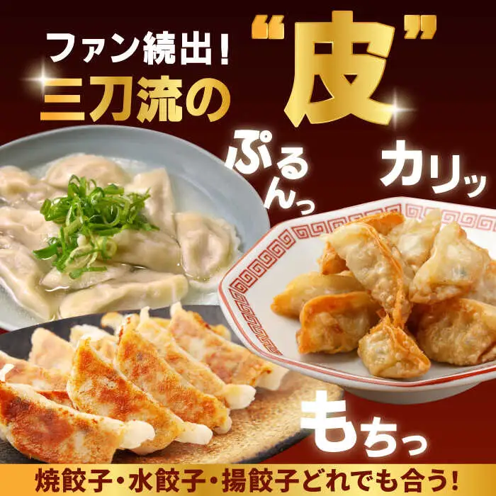 美豚餃子150個（15個×10袋） 五島市/長崎フードサービス[PEL021]  冷凍 餃子 中華 ぎょうざ ギョウザ