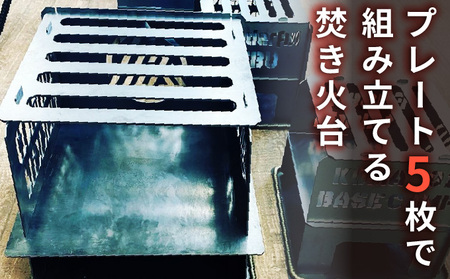 ドM焚火台　収納袋付き