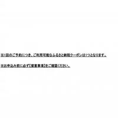 沖縄人気のリゾートエリア恩納村の宿に泊まれるRelux宿泊クーポン（30,000円相当）