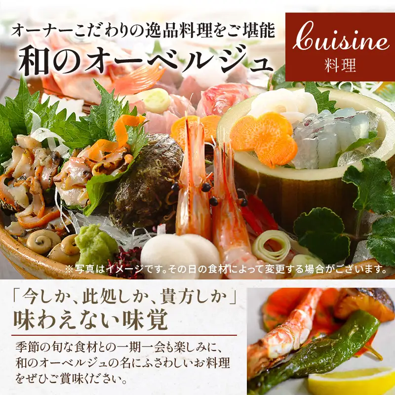 京都・琴引浜 和のオーベルジュまつつる　ご宿泊クーポン券30,000円分