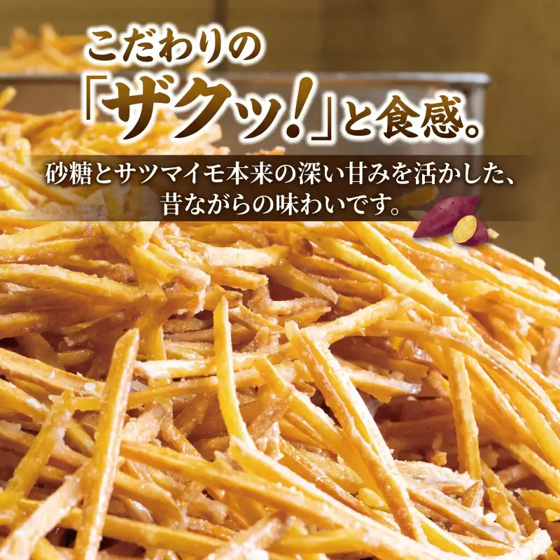 芋けんぴ1080g【芋けんぴ】