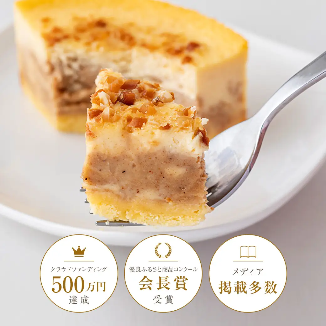 ケーキ 4号 京都神埼落花生チーズケーキ 冷凍