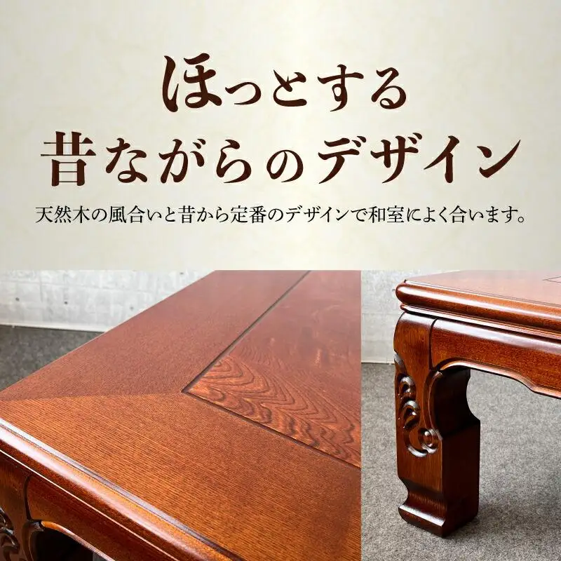 座敷机 くしろ 120サイズ