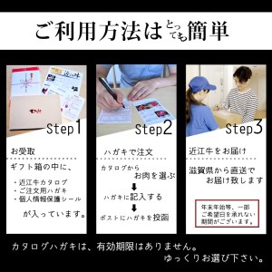 近江牛 カタログギフト A 株式会社TKS 滋賀県 東近江市 AA03 近江牛 焼肉 すき焼き しゃぶしゃぶ ステーキ お取り寄せ