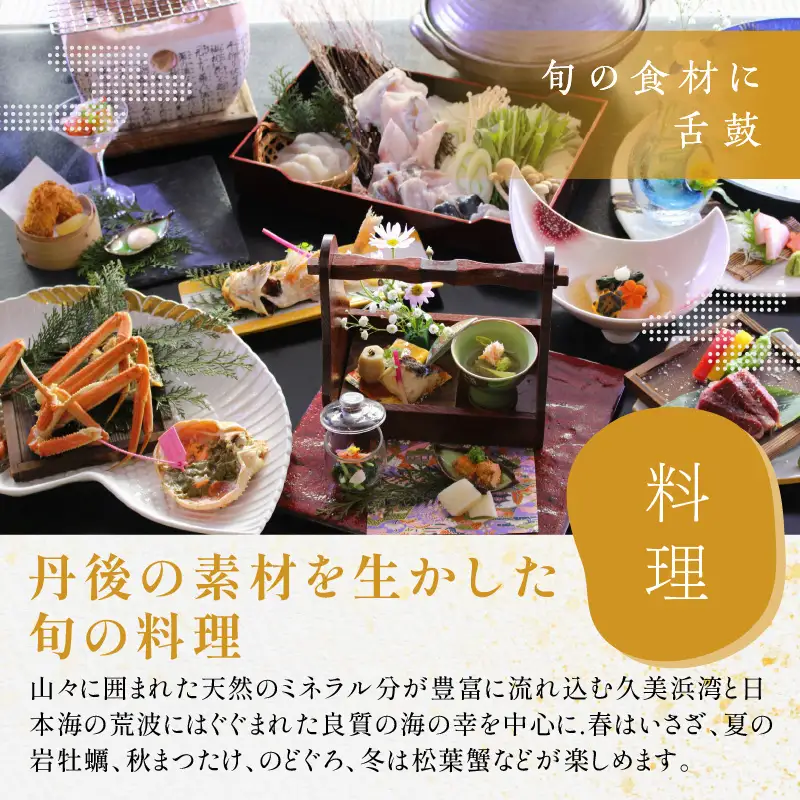 京都・久美浜　純和風料亭 碧翠御苑　ご宿泊クーポン　12,000円分