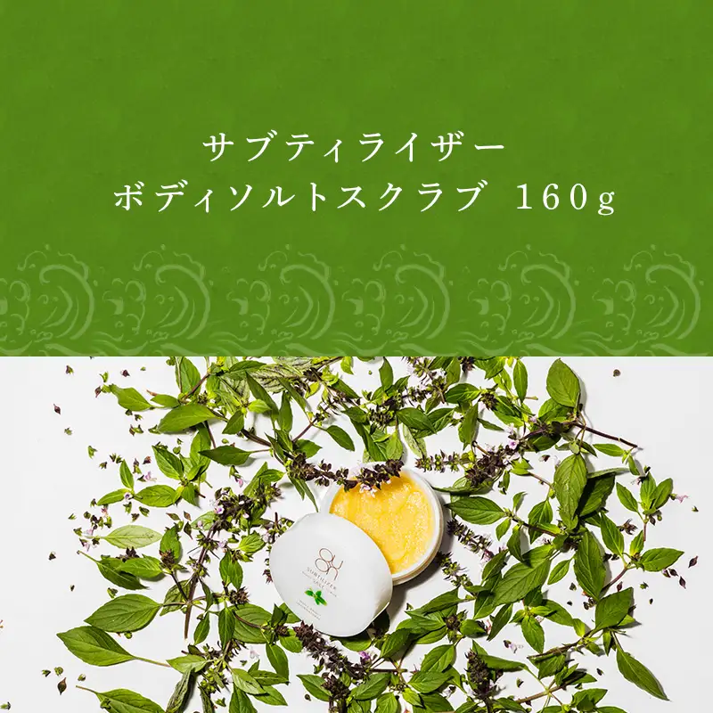 クオン ボディソルトスクラブ 160g