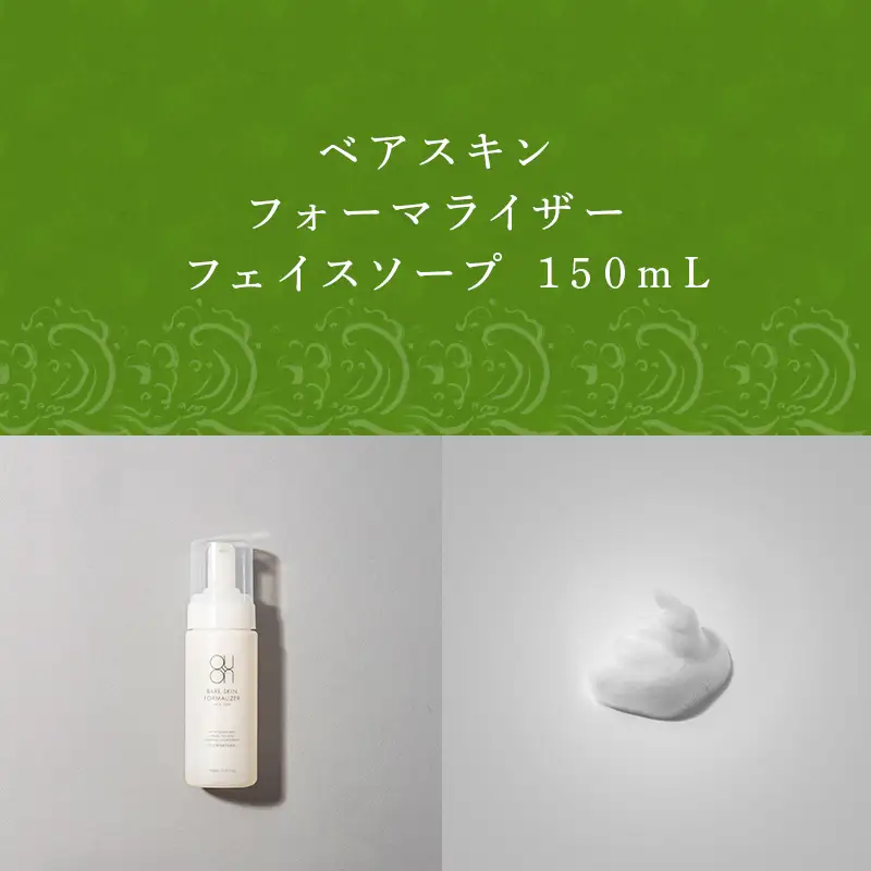 クオン フェイスソープ 150mL