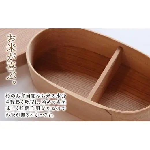 【地元産】今須杉のお弁当箱｜今須杉 杉 木製 銘木 木工品 弁当箱 曲げわっぱ 木工房結  抗菌 ご飯が美味しい 一生もの 贈り物