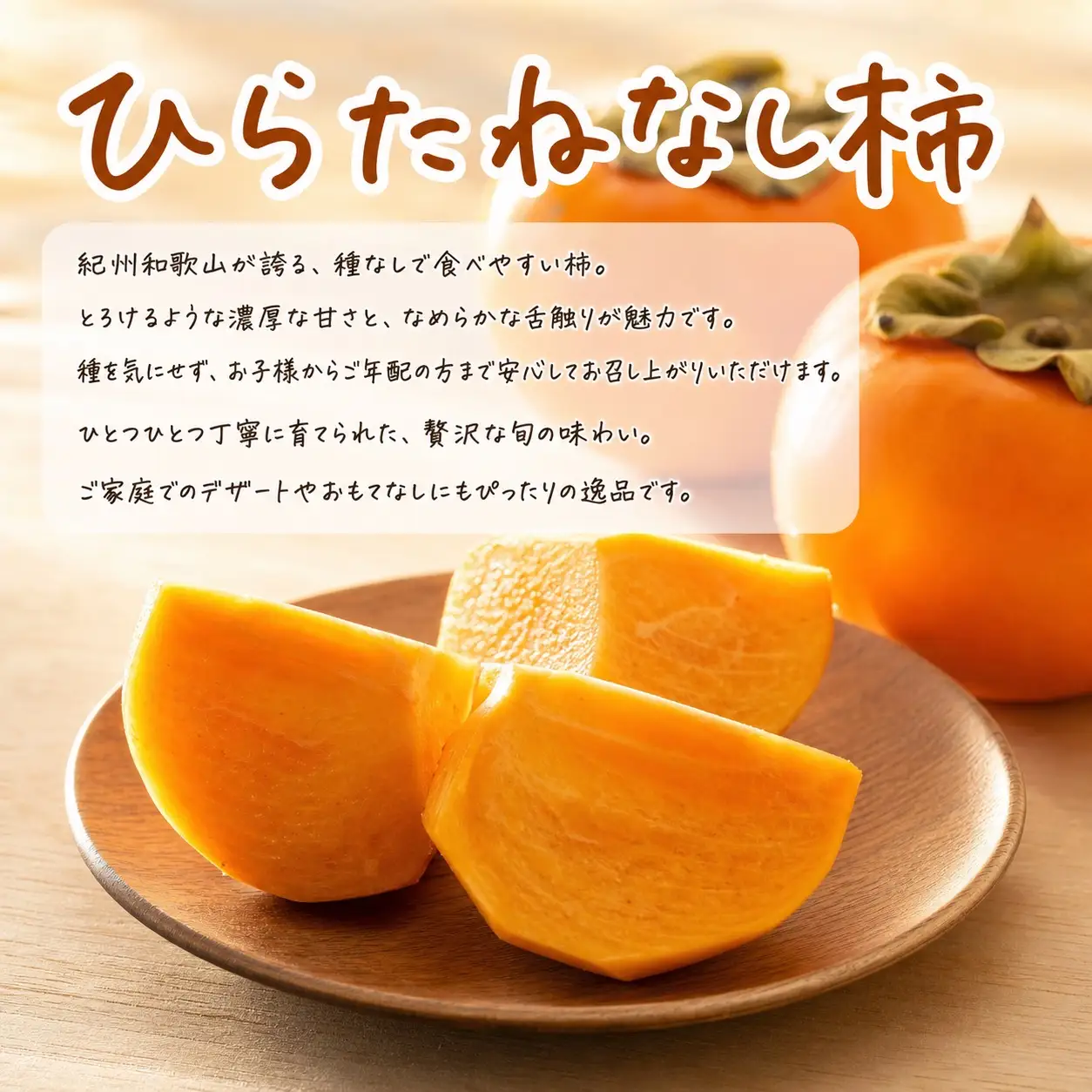 【全3回定期便】秋の味覚 果物定期便　柿・みかん　旬のフルーツを毎月お届け♪ひらたねなし柿・富有柿・田村みかん【tkb130】