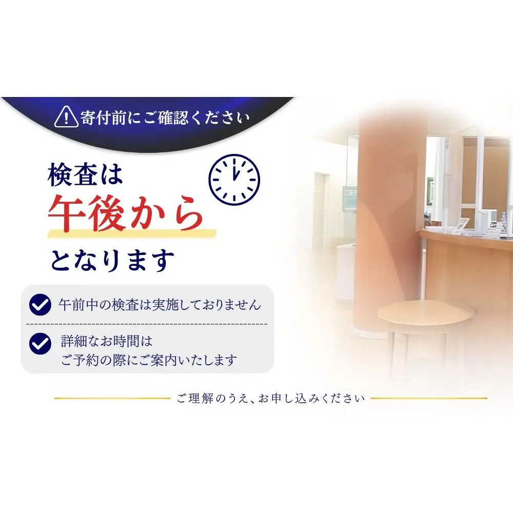 グランソール奈良 ＤＷＩＢＳ 全身がん検査／ がん検査 結婚記念日 父の日 母の日 敬老の日 勤労感謝の日 ギフト プレゼント 奈良県 宇陀市 ふるさと納税