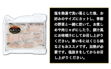 鯨 塩皮鯨 スライス 厚切り 200g×5 くじら BY
