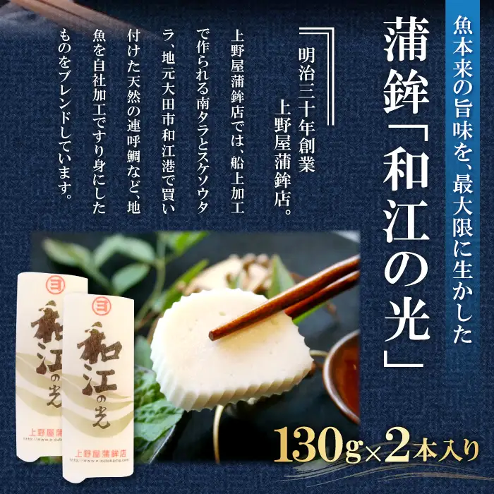 匠が造る天然鯛入りストかまぼこ～潮風セット～【かまぼこ カマボコ 蒲鉾 野焼き さつま揚げ 3種 詰め合わせ セット 大田市産 レンコ鯛】