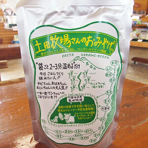土田牧場さんのおみやげ ベーコンリゾット 250g 4袋 ジャージー乳仕込み 土田牧場 惣菜 簡単調理 温めるだけ レトルト レトルト食品 健康 栄養豊富 秋田 秋田県 にかほ市