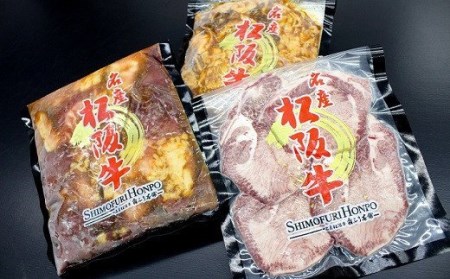 松阪牛お家で焼肉セット 牛肉 焼肉【3-126】