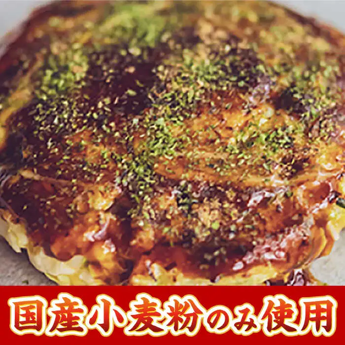 くいだおれ太郎の保存料無添加お好み焼き粉5個セット[AOAX003] お好み焼き
