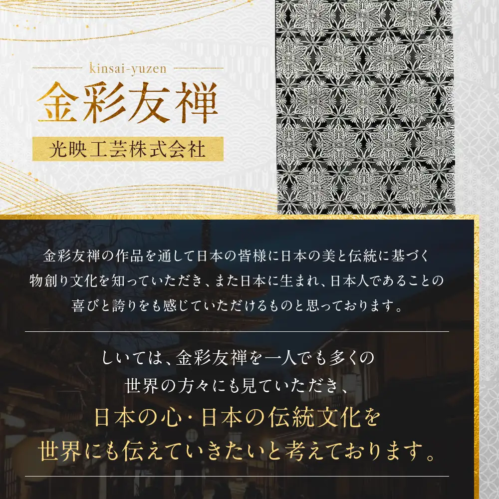 【光映工芸】京都発！特許高蒔絵技法による伝統工芸品 袋帯（花割付 黒地） ≪着物・訪問着の格式を上げる帯≫