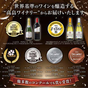 ワイン シングルヴィンヤード シリーズ 辛口 各750ml 3本 セット