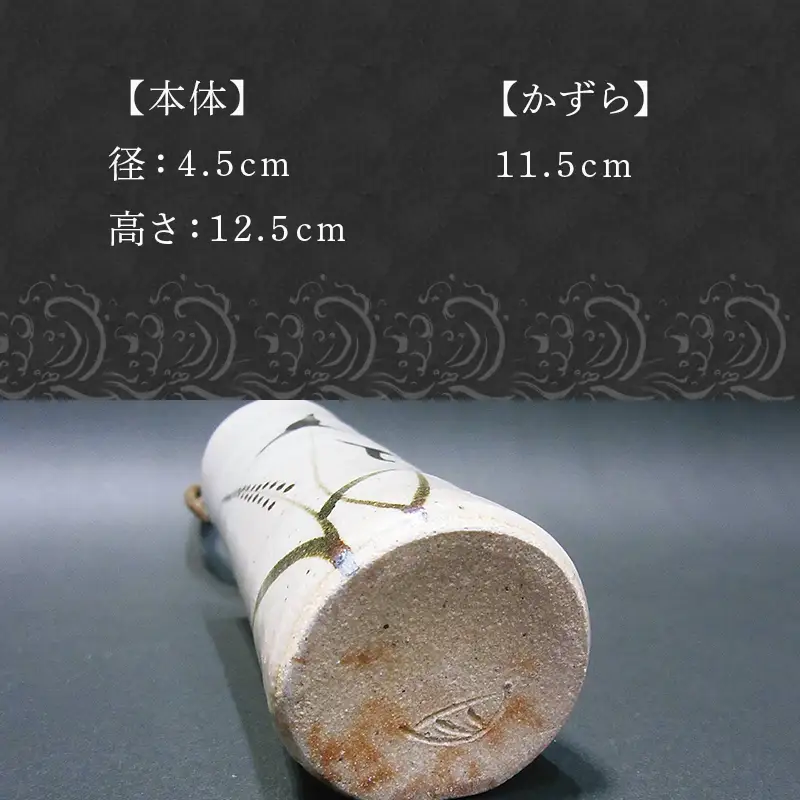 唐津焼 絵唐津 掛け花入(水引)
