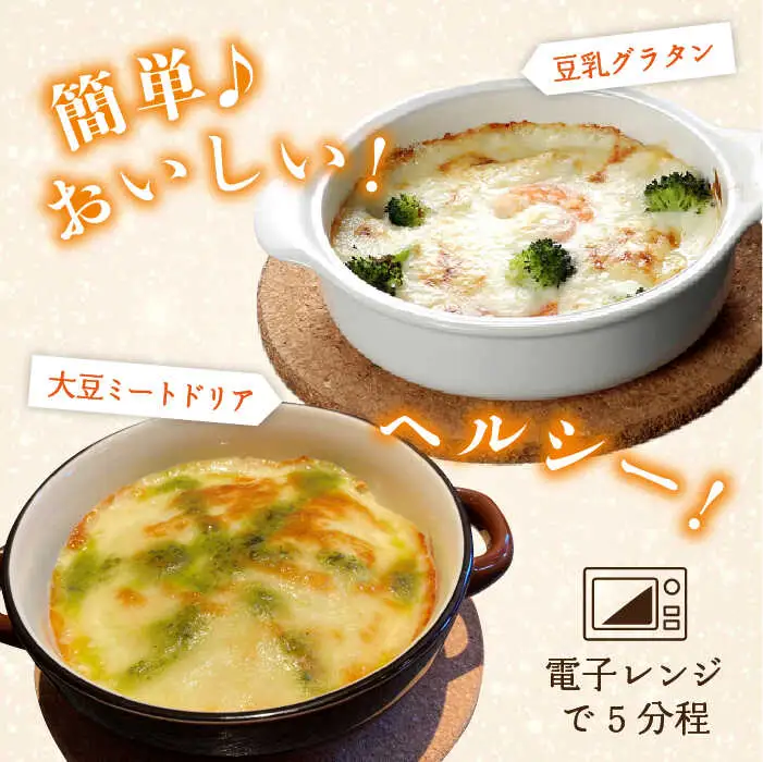 【お中元対象】【 湯葉を贅沢使用！ 】 湯葉 三昧 セット （ 豆乳 グラタン ＋ 大豆 ミート ドリア ＋ 湯葉 60g 1枚 ） 《糸島》 【酒瀬川】 [AZJ002]