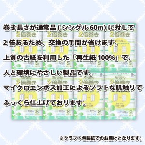 定期便 トイレットペーパー 年 2 回 6 ヶ月毎 シングル 無香料 2倍巻き 長持ち 48ロール 6ロール 8パック 日用品 雑貨  備蓄 防災 リサイクル エコ 消耗品 生活雑貨 生活用品 鶴見製紙 沼津