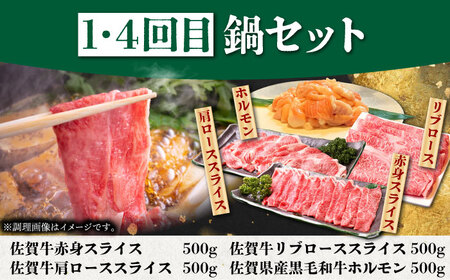 【全6回定期便】 佐賀牛 A5 極上定期 [HAD113] 佐賀牛