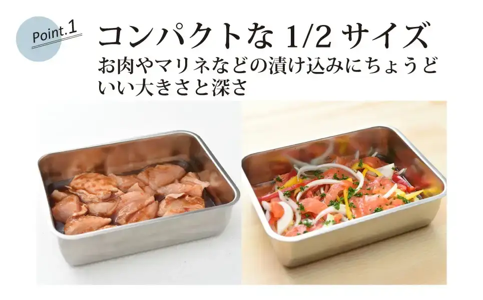 お料理はかどる 蓋付き角バット1/2サイズ 2個セット  ステンレス 食品保存 燕三条製 バット
